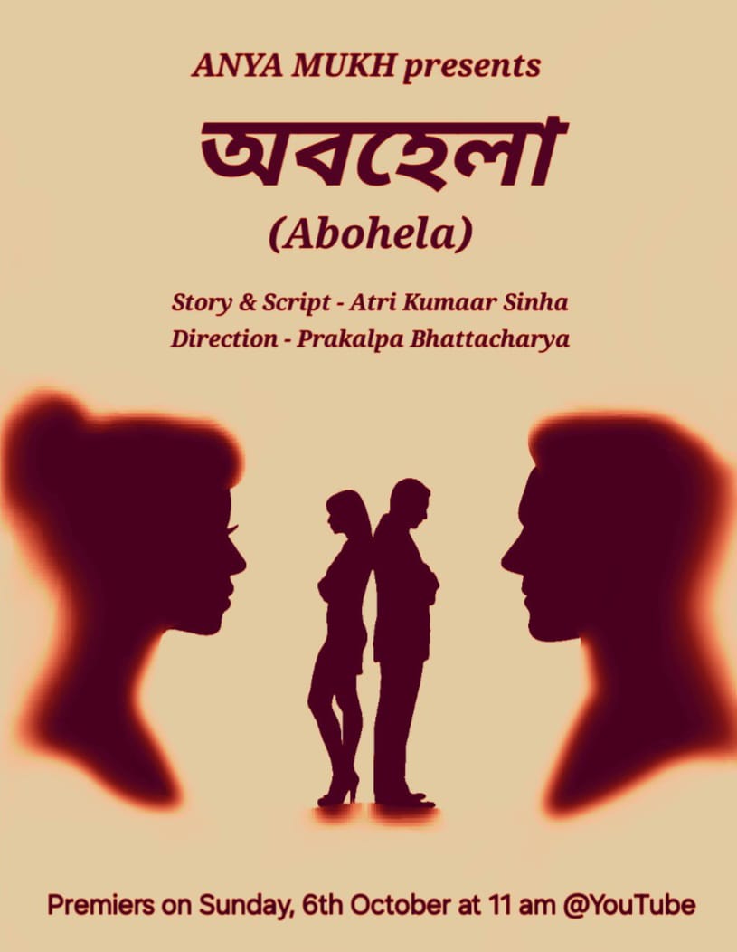 Production 14 - Abohela