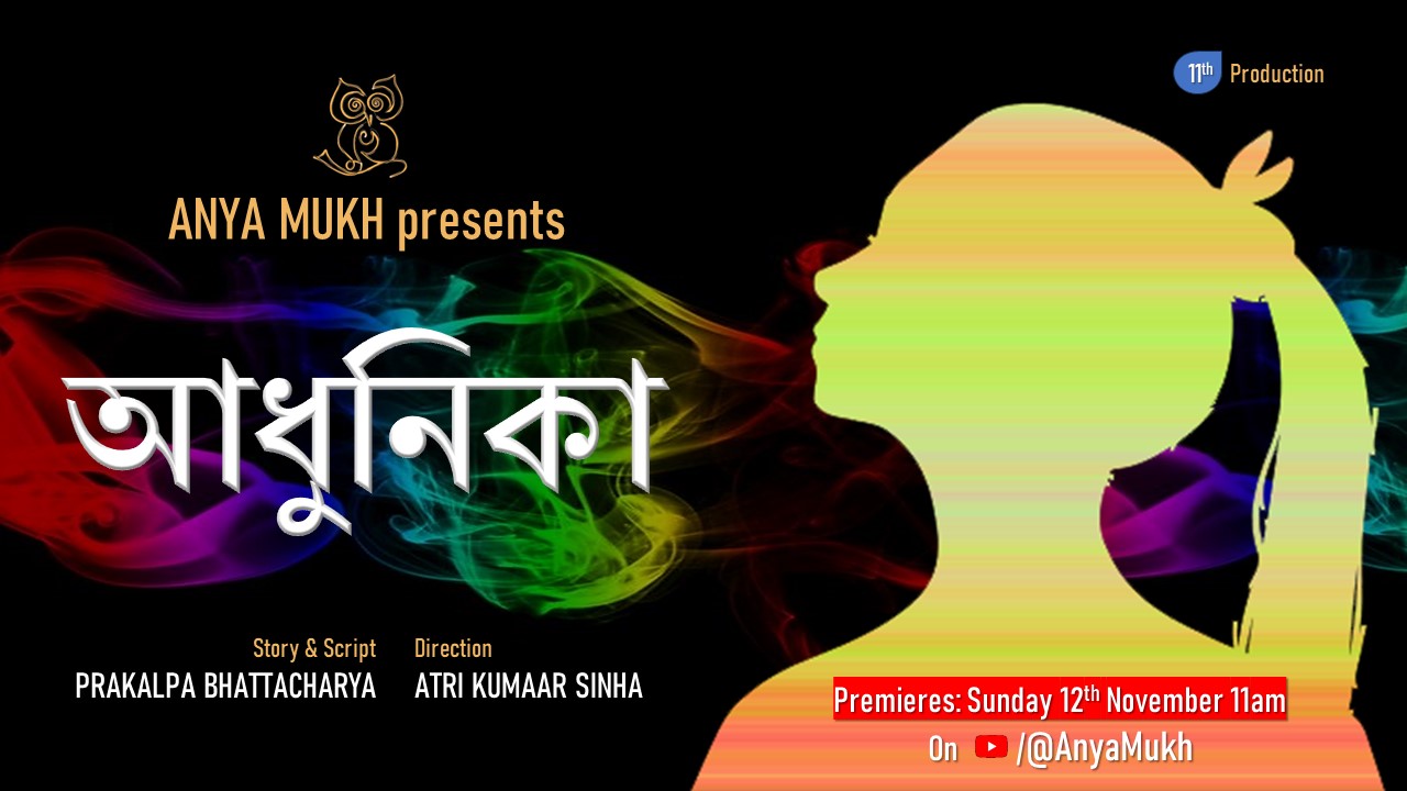 Production 11 - Adhunika