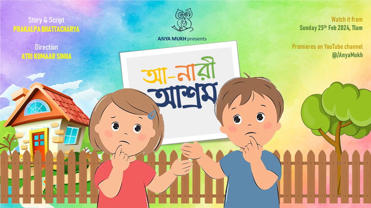 Production 13 - Anari Asrom