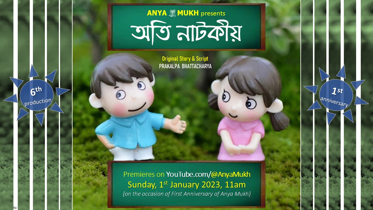 Production 6 - Ati Natakiya