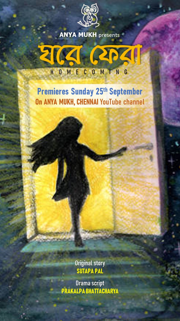 Production 4 - Ghore Phera