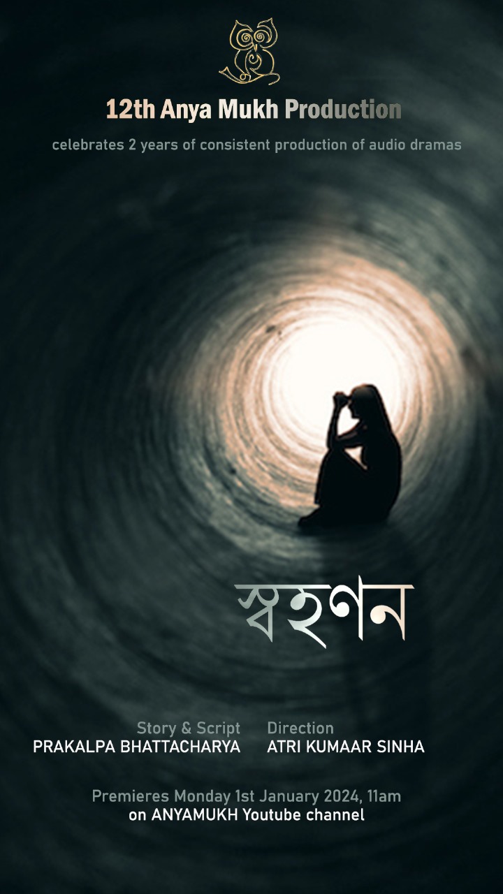 Production 12 - Swahanan